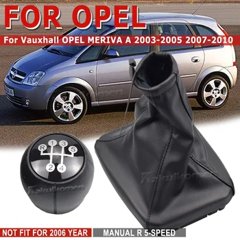 Для Opel Vauxhall MERIVA A 2003 2004 2005 2007 2009 2010 Автомобильная 5-Ступенчатая Ручка Переключения Передач С Кожаным Багажником